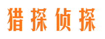 靖江侦探